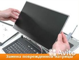 Срочный Ремонт Компьютеров Ноутбуков Телевизоров