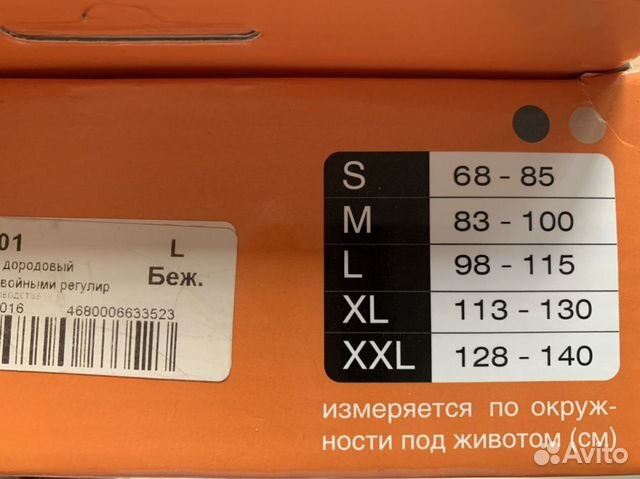 Бандаж дородовой ecoten др-01, размер L Бандаж дородовой ecoten др-01, размер L