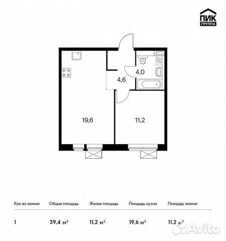 1-к квартира, 39.4 м², 7/11 эт.