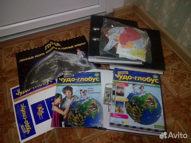 Собери Чудо-глобус. Полный комплект. 120 номеров