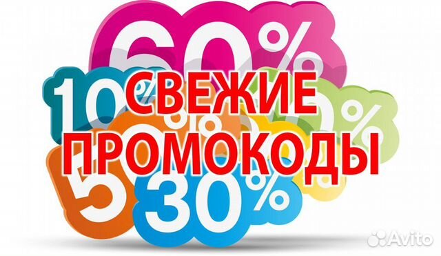 Электроника. Купоны Промокоды Скидки. По всей РФ Электроника. Купоны Промокоды Скидки. По всей РФ
