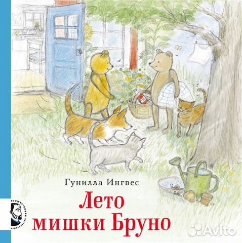 Мишка Бруно Мелик-Пашаев