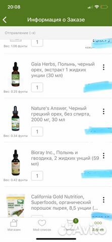 Противопаразитарный сбор. Тройчатка. Чёрный орех Противопаразитарный сбор. Тройчатка. Чёрный орех
