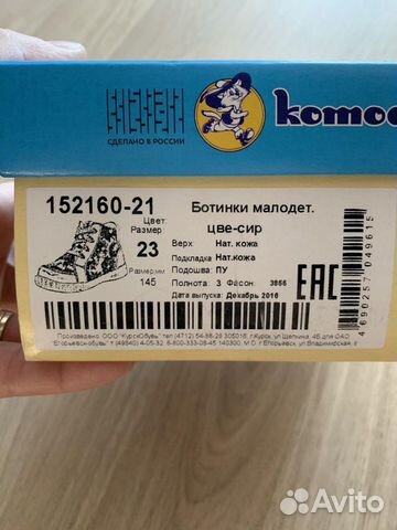Ботинки Котофей
