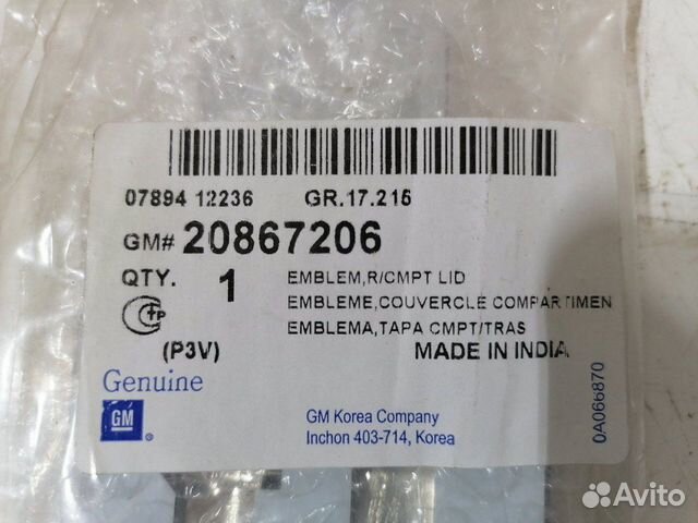 Значок / Эмблема задний Chevrolet Malibu V300 Значок / Эмблема задний Chevrolet Malibu V300