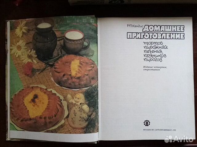 Домашнее приготовление