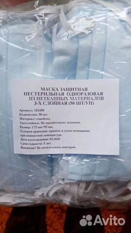 Маска 3х слойная не медицинская Маска 3х слойная не медицинская