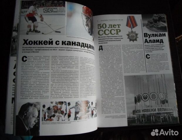 Намедни. Наша эра. 1971-1980 - Леонид Парфёнов