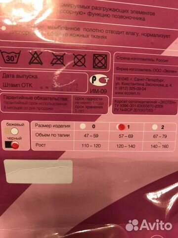 Детский корсет корректирующий осанку