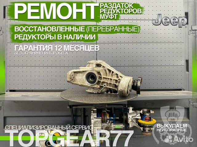 Задний редуктор Jeep Grand Cherokee WK2 3,45 Гаран