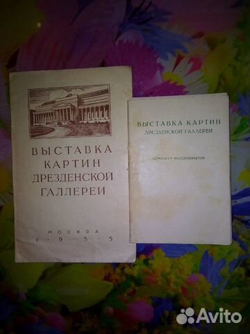 Дрезденская галлерея изогиз Дрезденская галлерея изогиз