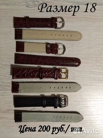 Ремешки для часов Ремешки для часов