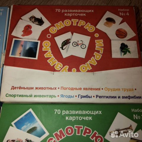 Смотрю, играю, узнаю 4 набора по 70шт