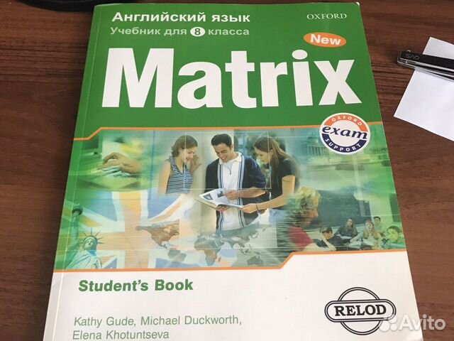 Matrix учебник для 8 класса
