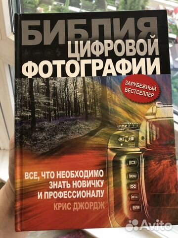 Фотоаппарат книга Фотоаппарат книга