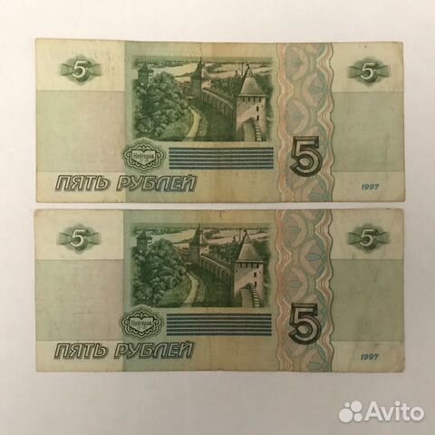 Банкноты 5 рублей 1997 года Банкноты 5 рублей 1997 года