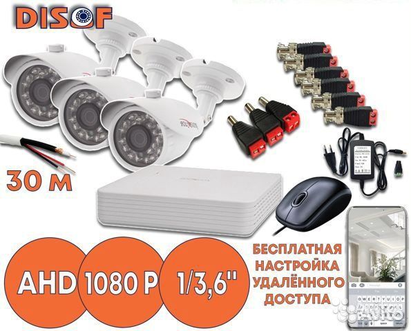 Видеонаблюдение. Готовый комплект AHD системы №766