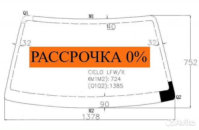 Стекло лобовое nexia. Размер лобового стекла Дэу Нексия. Лобовое стекло Дэу Нексия. Размер лобового стекла Нексия. Ширина лобового стекла Нексия.