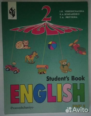 Учебник английского языка. English. Верещагина И.Н