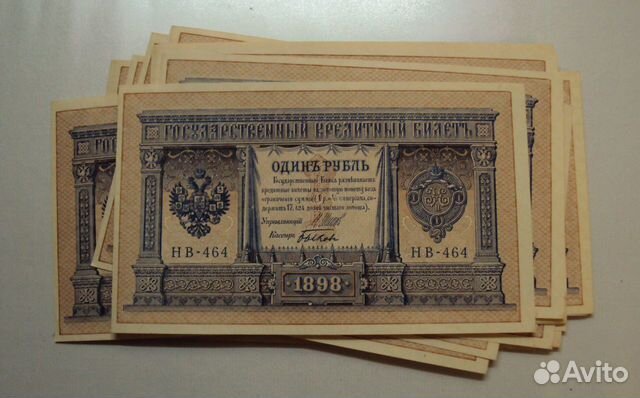 1 рубль 1898 г. есть много, большой выбор 1 рубль 1898 г. есть много, большой выбор
