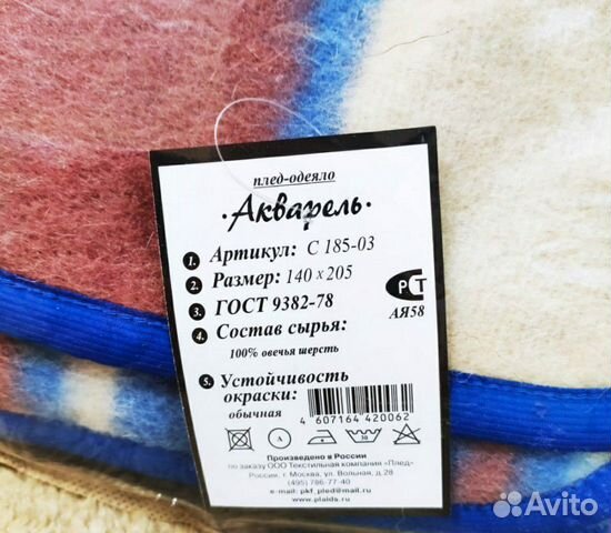Одеяло из овечьей шерсти Одеяло из овечьей шерсти