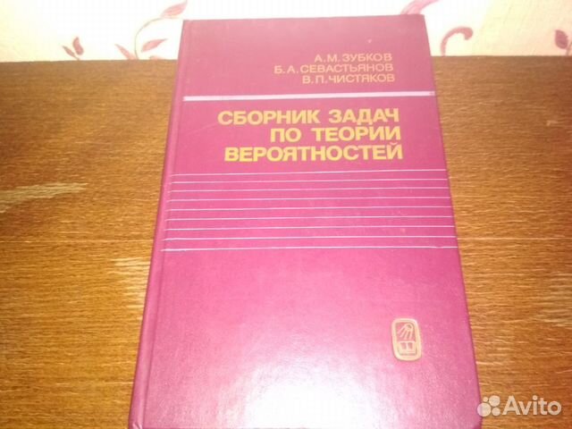 Теория вероятностей, Математика, Экономика и проче Теория вероятностей, Математика, Экономика и проче
