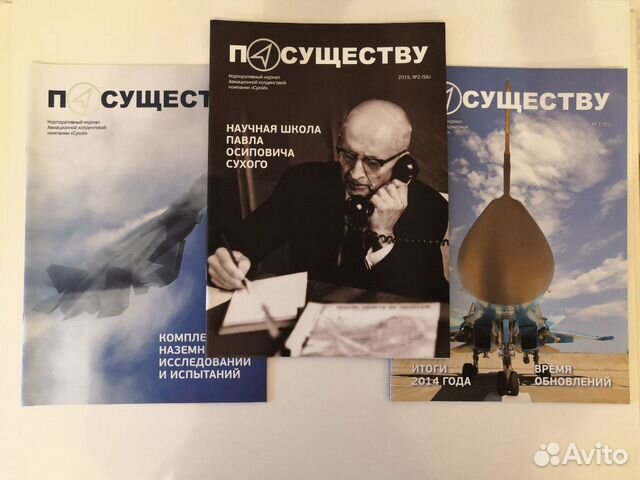 Коллекция корпоративных журналов кб Коллекция корпоративных журналов кб