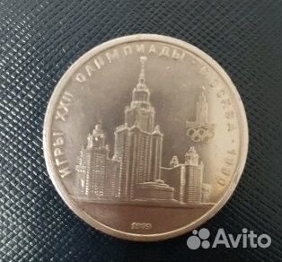 5 рублей 1990 Петродворец монета 5 рублей 1990 Петродворец монета