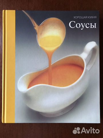 «Хорошая Кухня» (5 томов)