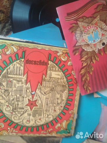 Гибкие пластинки Кругосветка Гибкие пластинки Кругосветка