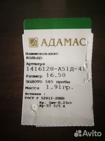 Золотое кольцо с бриллиантом 0.25ct