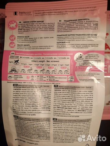 Royal Canin kitten, 300 г. Элитный корм для котят