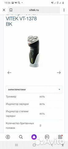 Электрическая бритва Электрическая бритва
