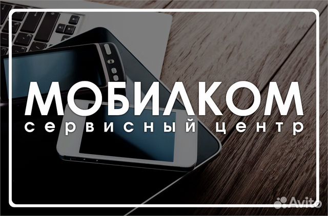 Ремонт телефонов, планшетов, ноутбуков. Гарантия