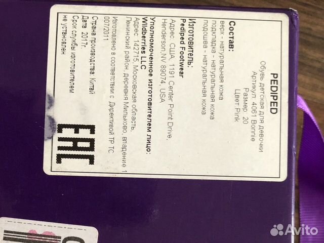 Детская обувь новая Pediped 19 российский