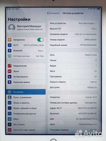 iPad (6th Generation) Wi-Fi + Cellular Gold 128 GB