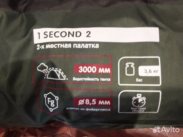 Новая автоматическая палатка 2 места Новая автоматическая палатка 2 места
