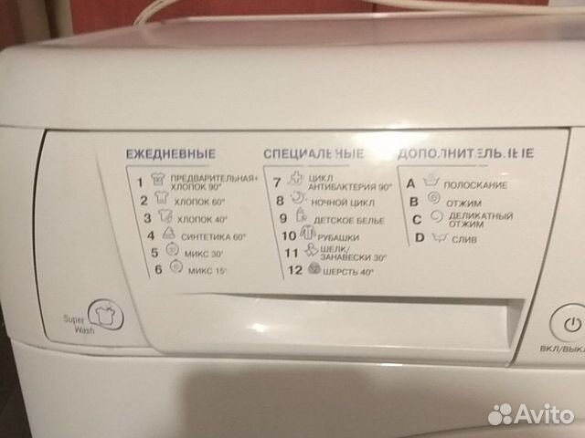 Стиральная машина Hotpoint-ariston arsl 85 Стиральная машина Hotpoint-ariston arsl 85