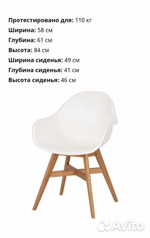 Легкое кресло икеа фанбюн Легкое кресло икеа фанбюн