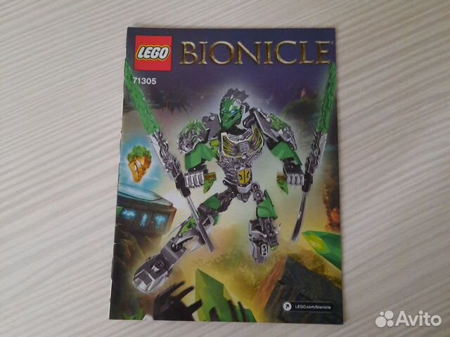 Lego Lego