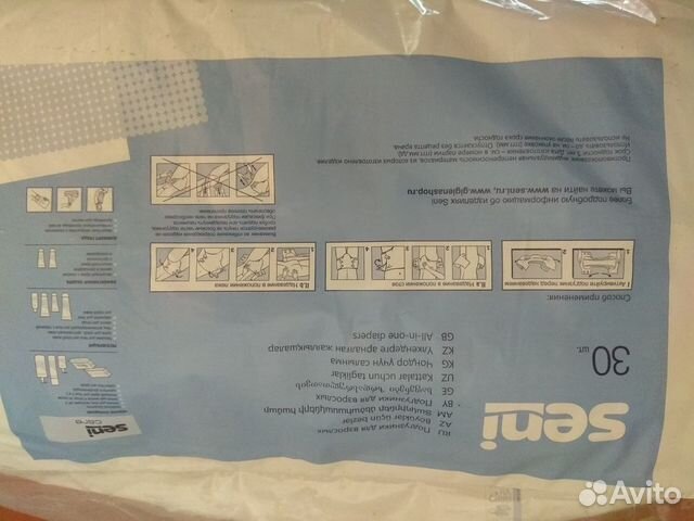 Памперсы для взрослых 3ка