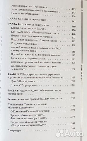 Большие контракты Бакшт Бестселлер Большие контракты Бакшт Бестселлер