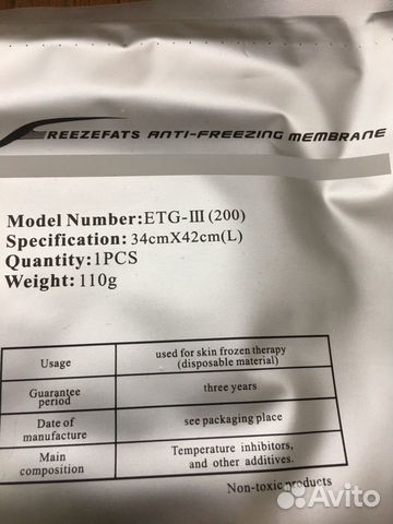 Салфетки для криолиполиза freezefat Салфетки для криолиполиза freezefat