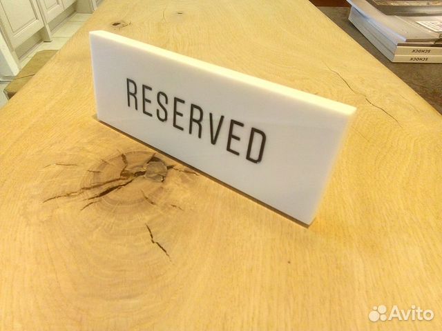 Информационная табличка настольная Информационная табличка настольная