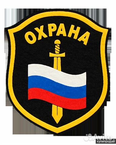Охранник Охранник
