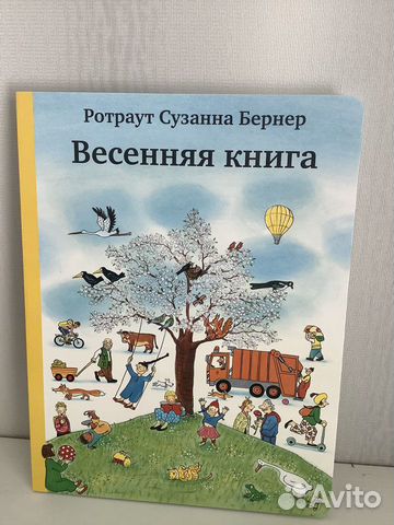 Книги серии городок вильмельбухи Сюзана Бернер нов