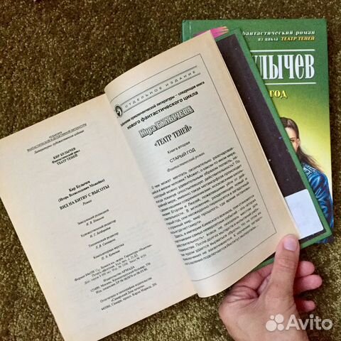 Кир Булычев Кир Булычев