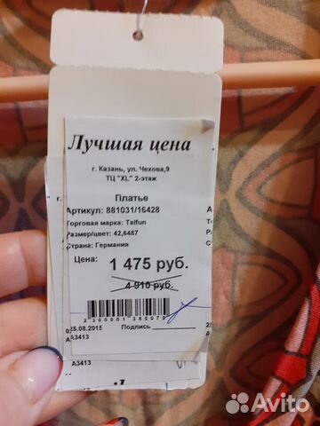 Платье новое Германия Платье новое Германия