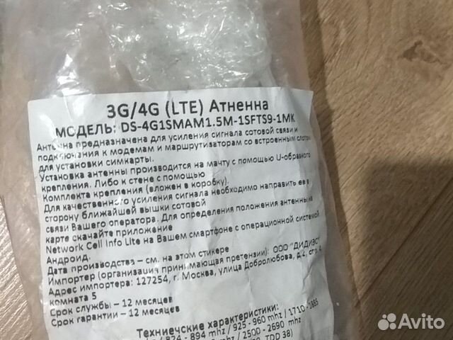 3G/4G антенна huawei 3G/4G антенна huawei