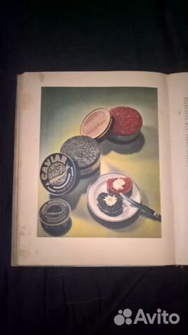 Книга о вкусной и здоровой пище 1953г Книга о вкусной и здоровой пище 1953г